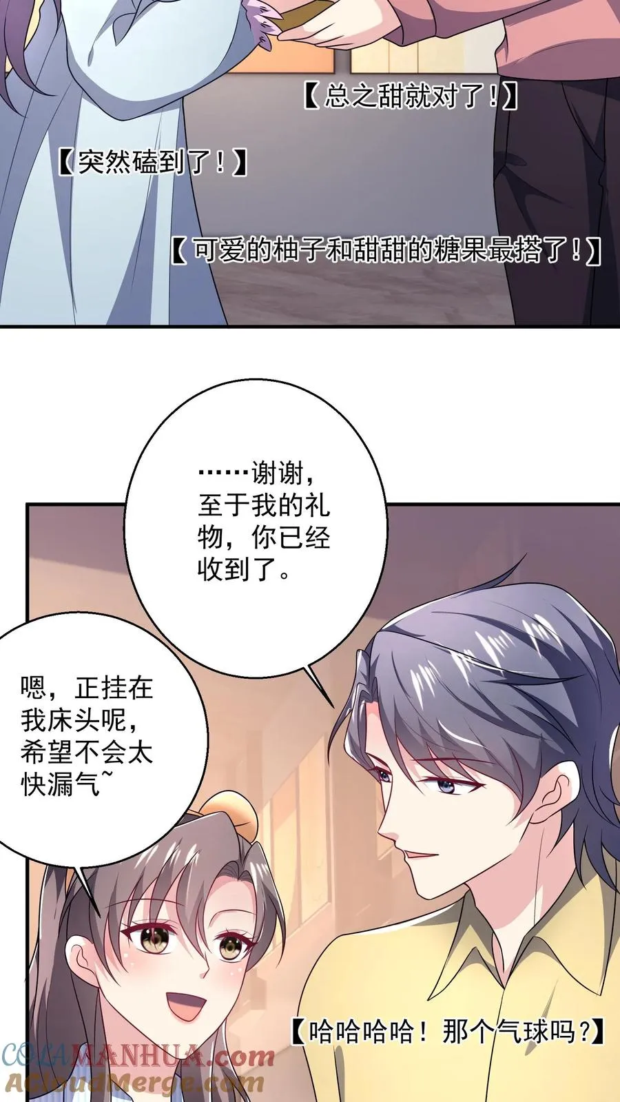 第39话 礼物8