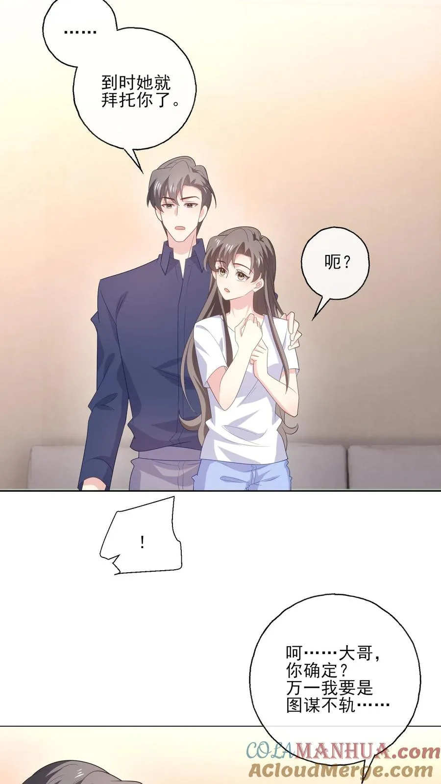 第199话 心里只有你8
