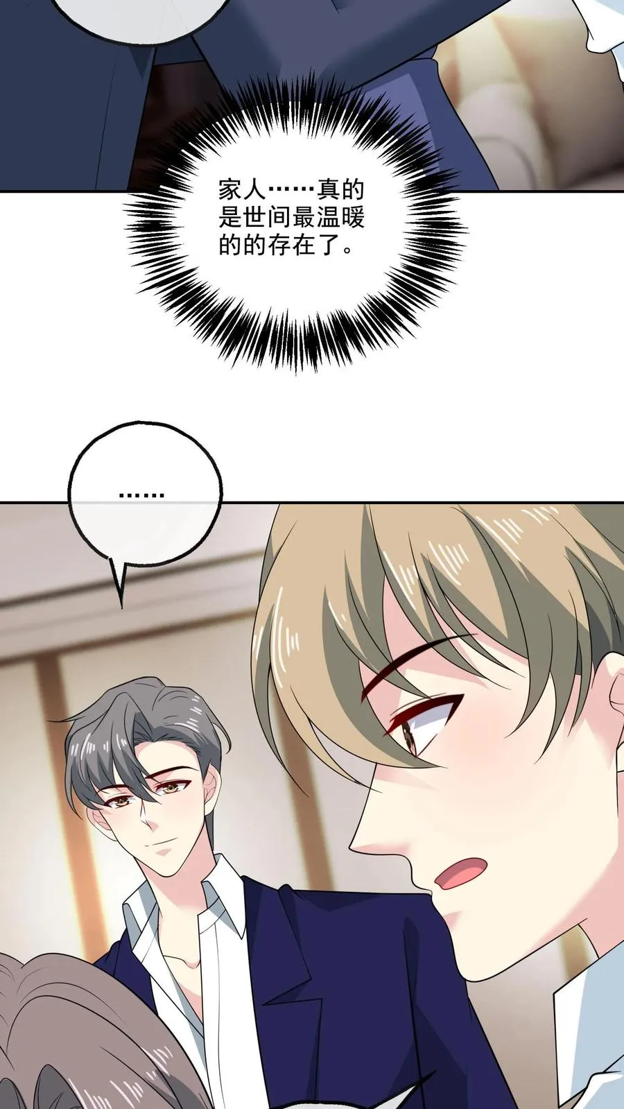 第150话 顾知喻的自白3