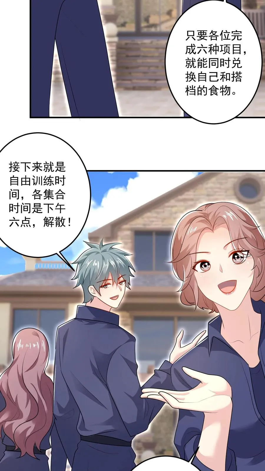 第45话 艰难的训练13