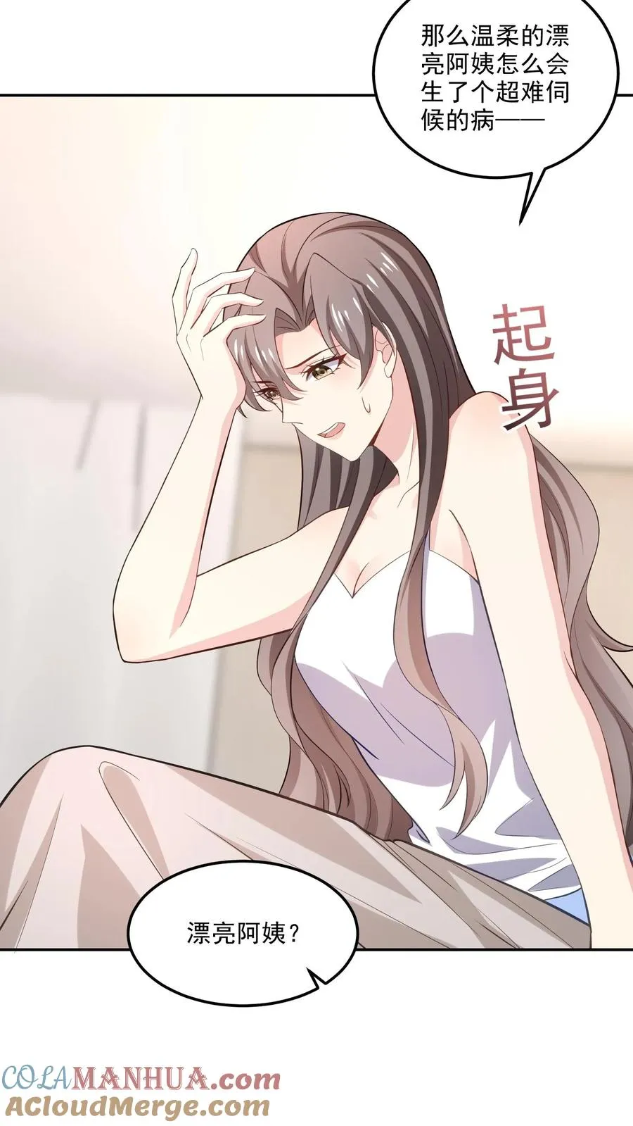 第113话 蠢女人2