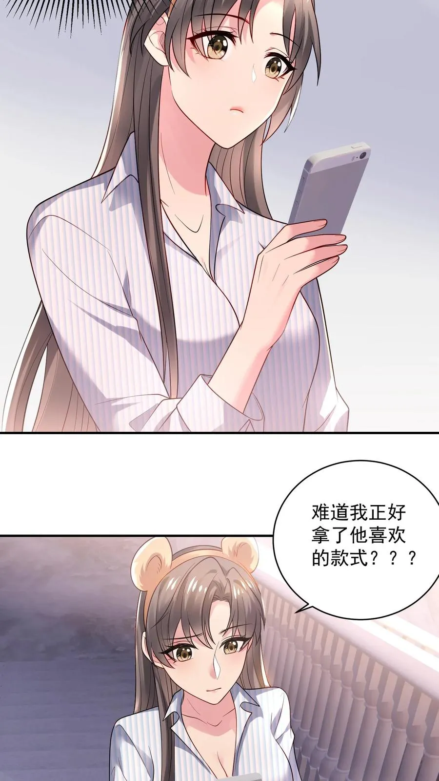 第36话 表白信11