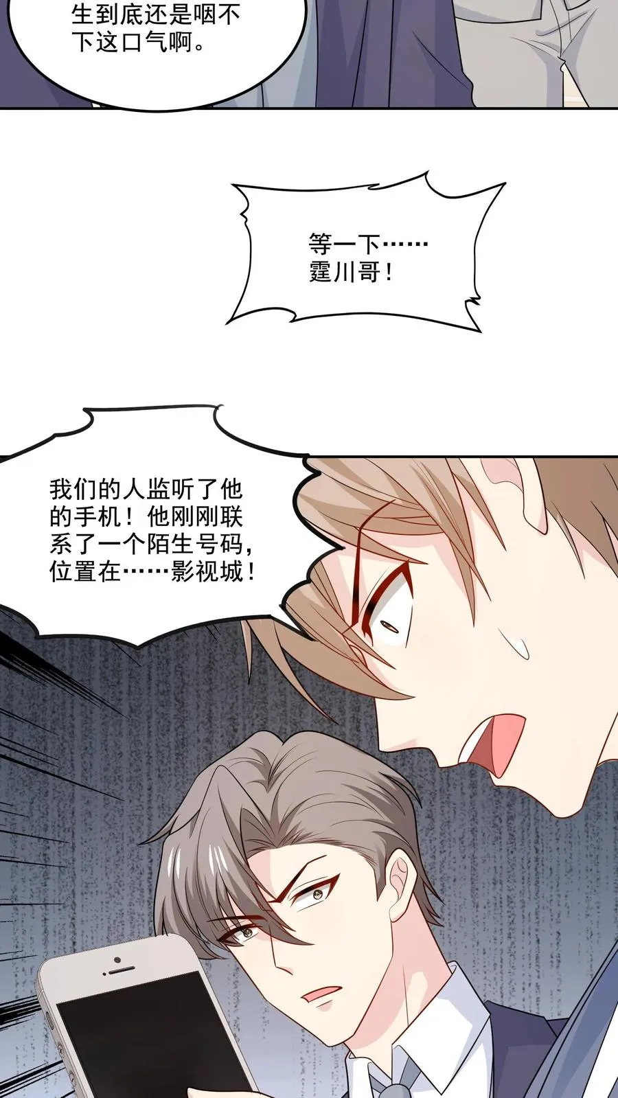 第204话 变数9