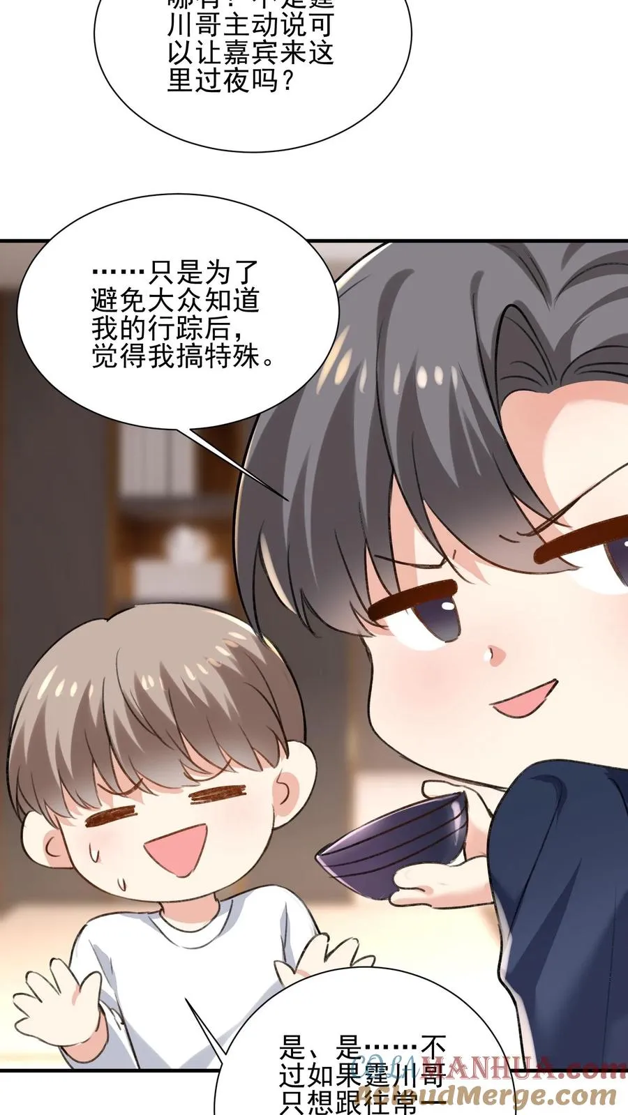 第106话 温泉旅馆20