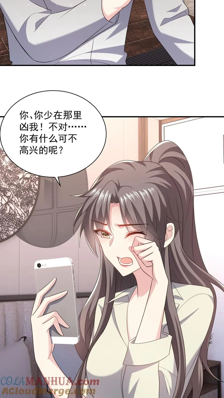 第64话 难眠的夜2
