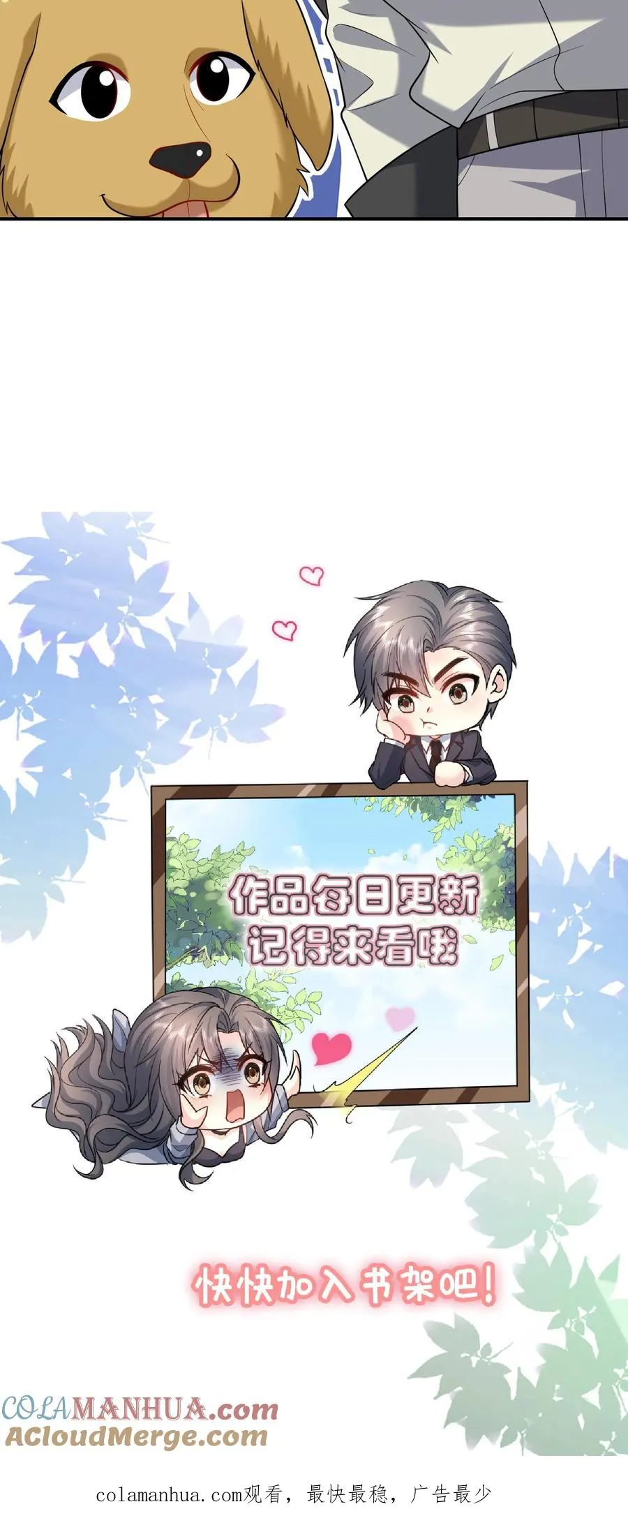 第41话 临时搭档34
