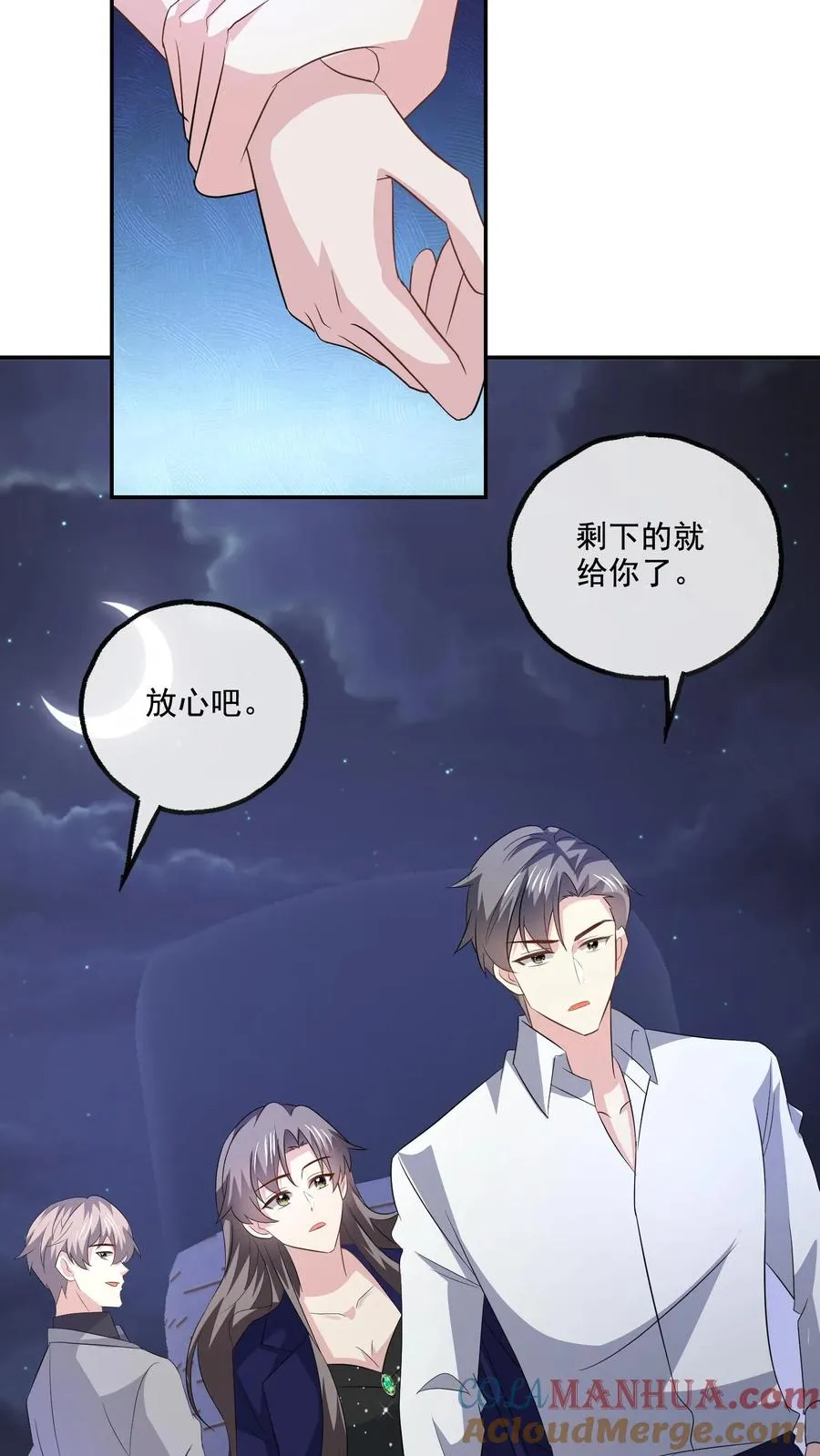 第133话 有我在32