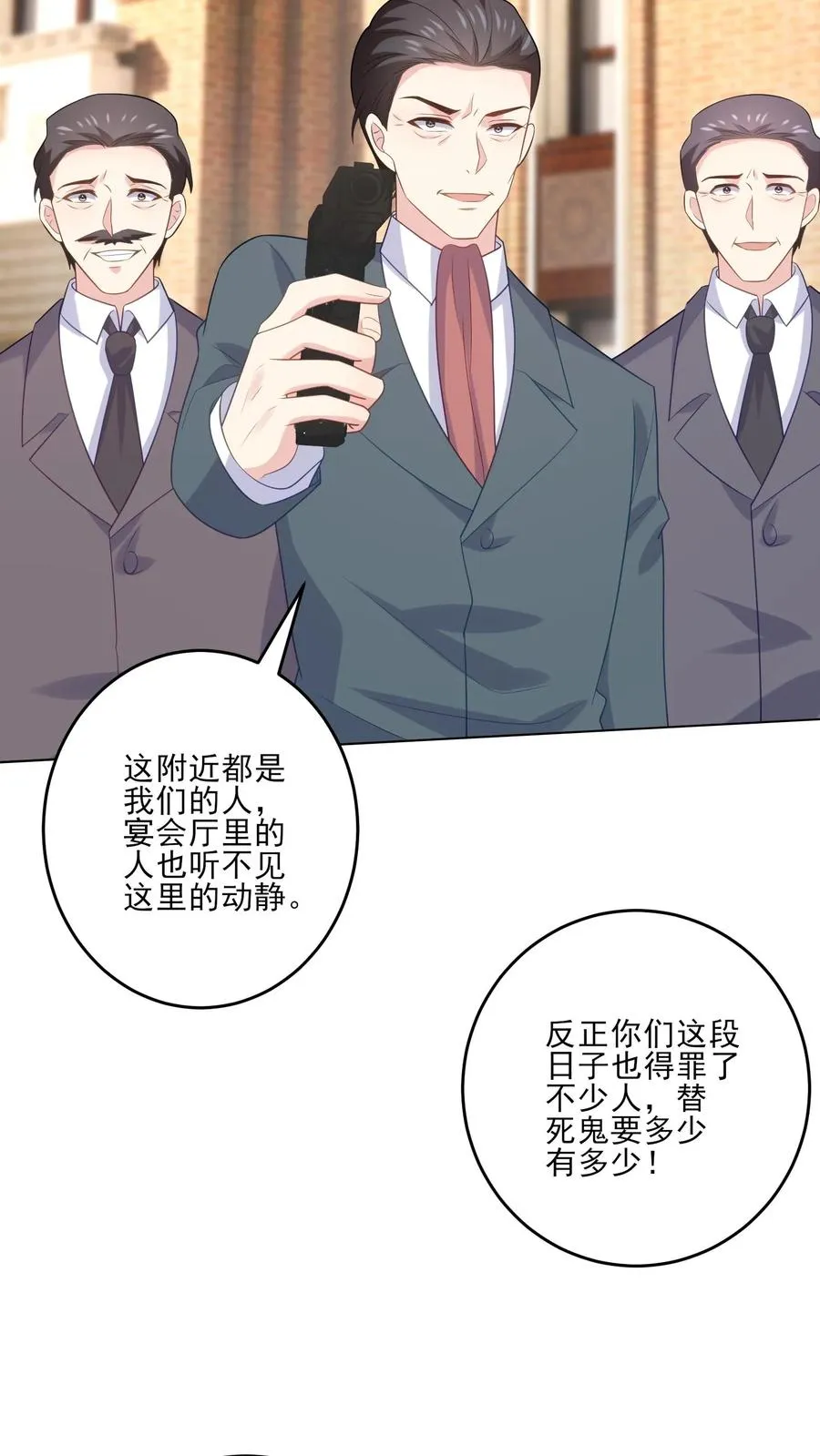 第238话 掌控之中17