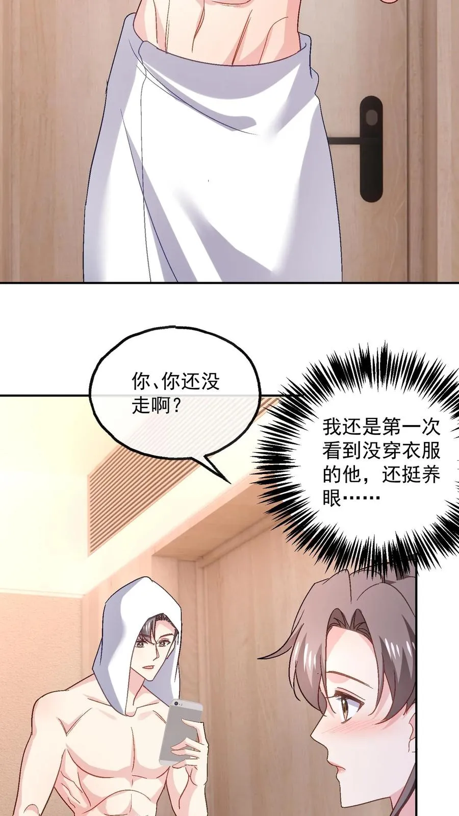 第100话 黑夜与清晨23