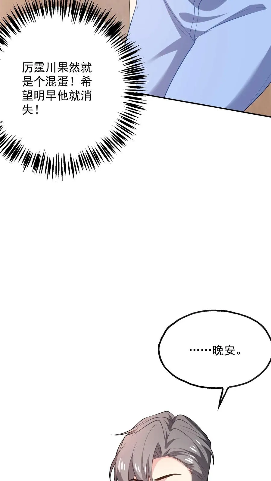第99话 过分29
