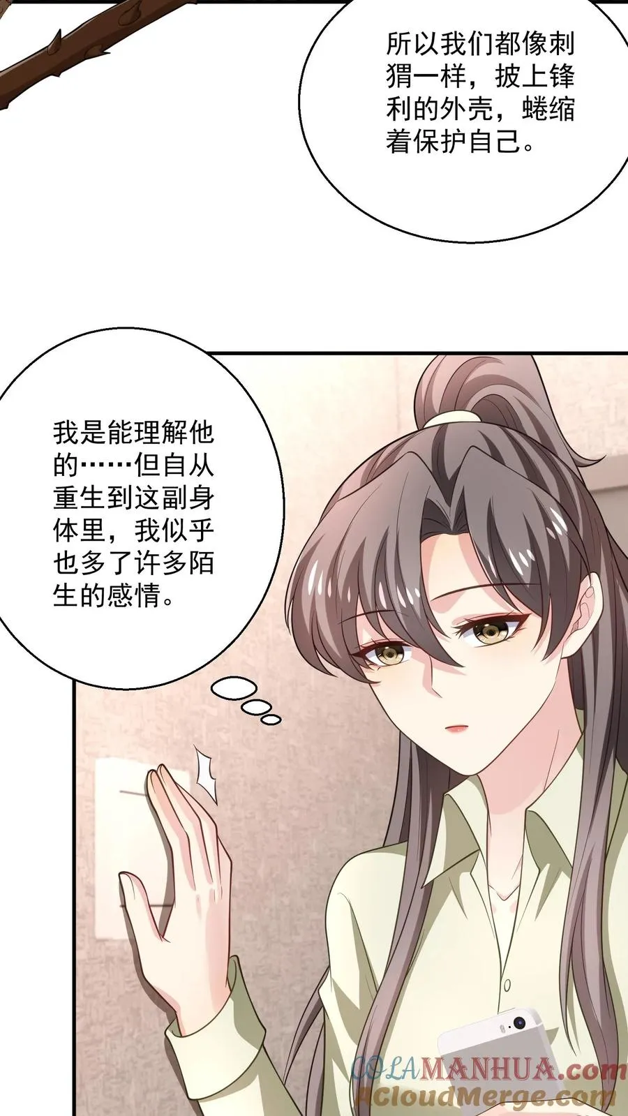 第62话 彷徨的心6