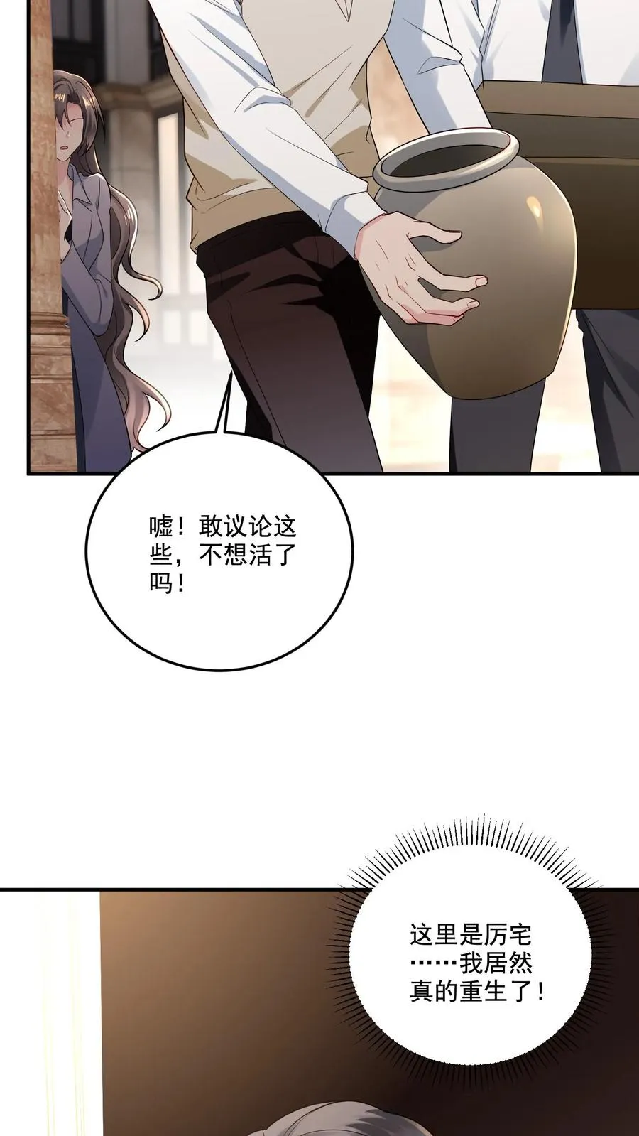 第1话 穿越？逃命！4