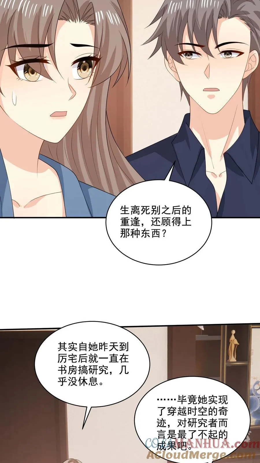 第221话 在意的事12