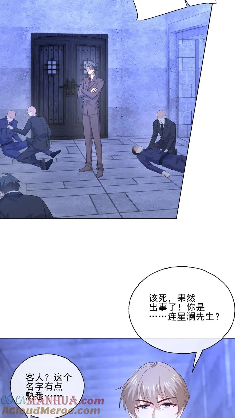第242话 诱饵与目标12