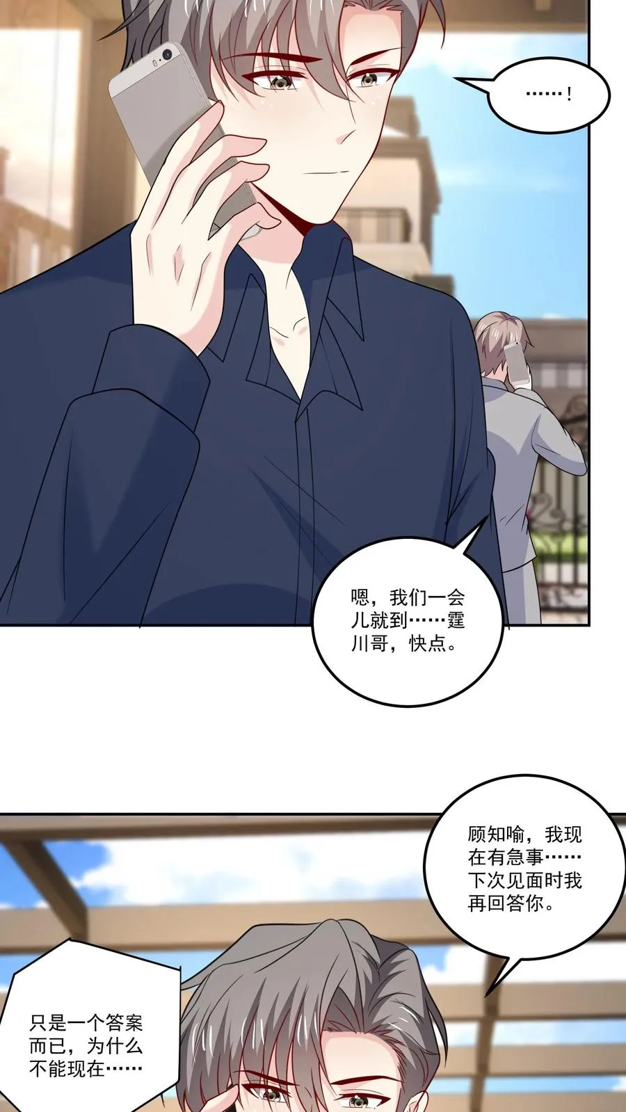 第128话 约好了5