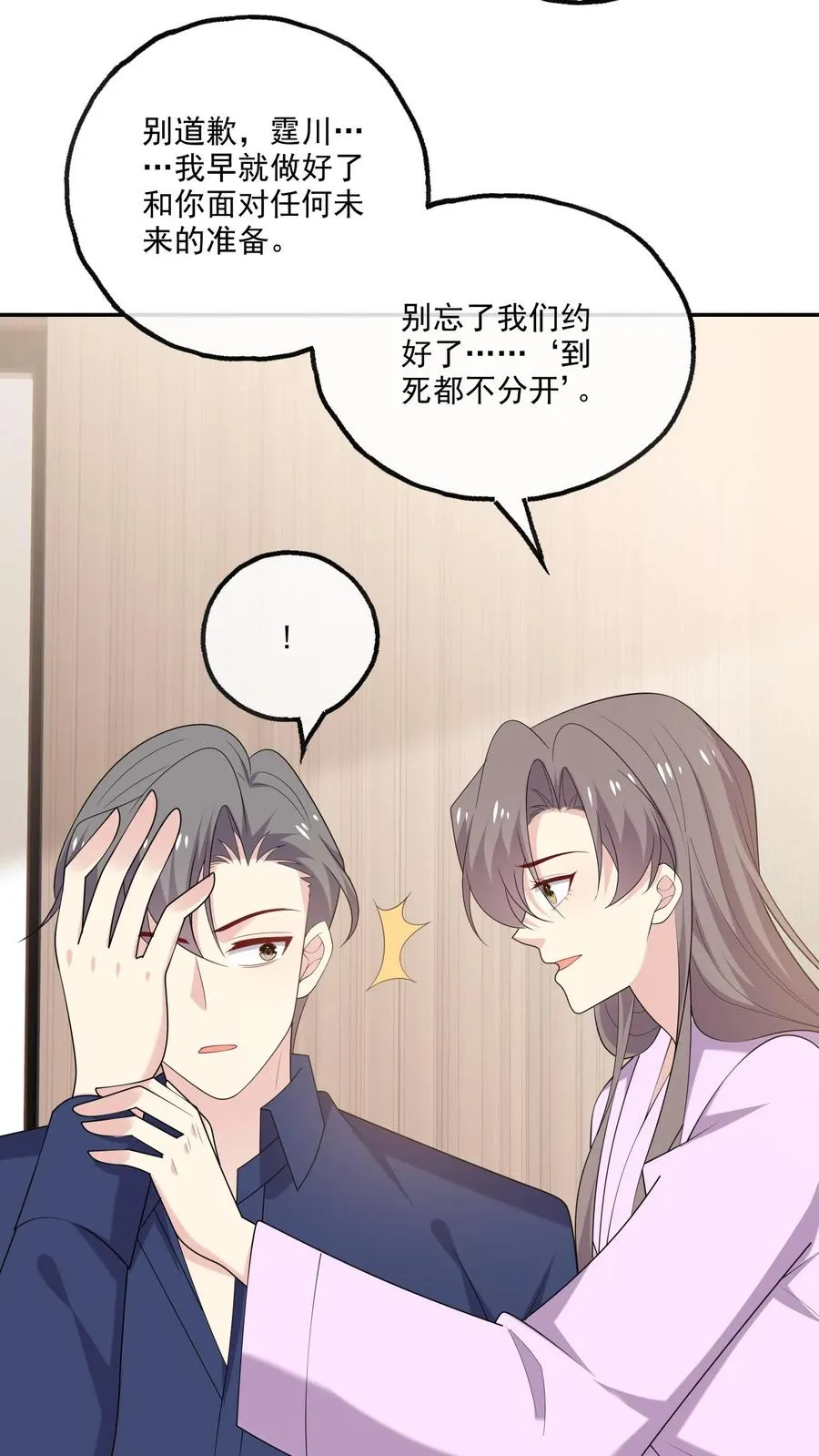 第194话 跳动的心3