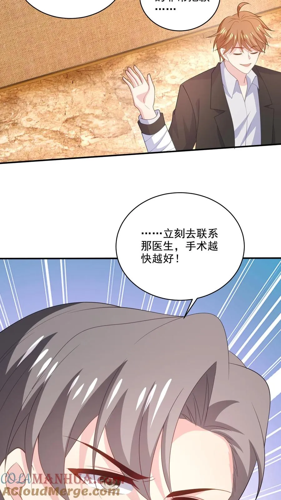 第166话 分离26