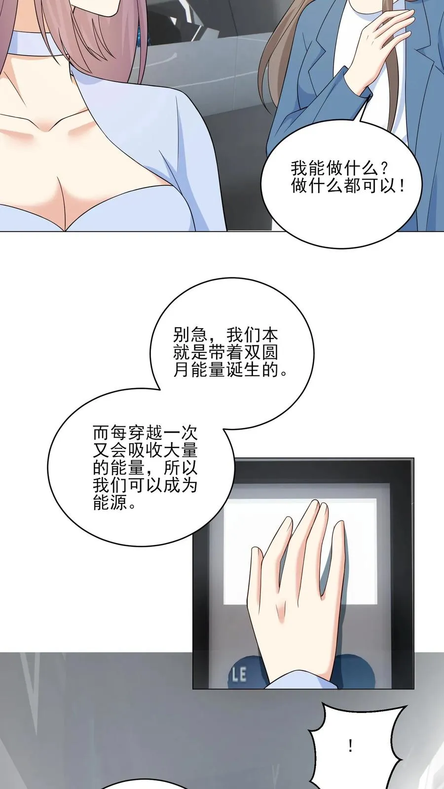 第216话 跨越时空的思念15