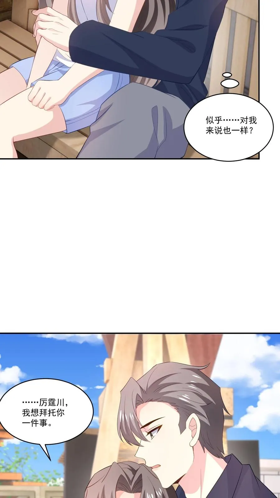 第119话 另一个人25
