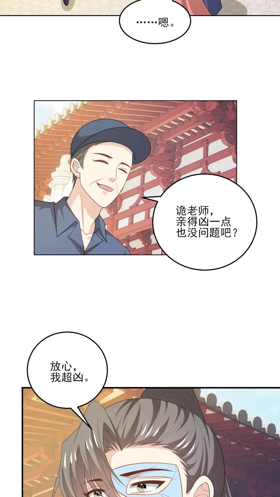 第231话 变动23