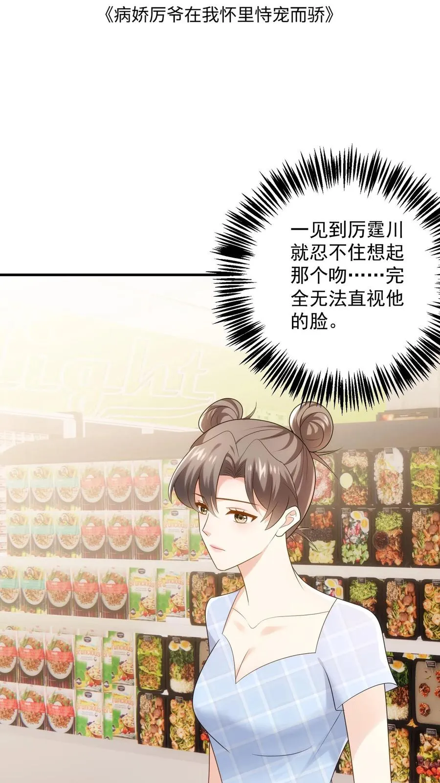 第94话 身体比嘴诚实1