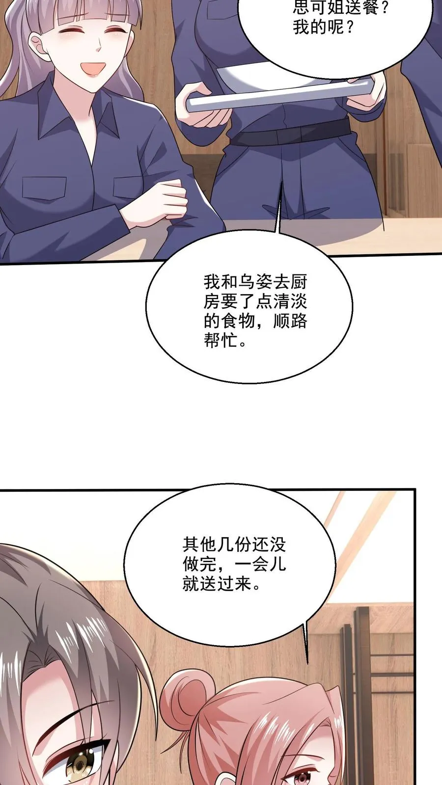 第73话 算计19