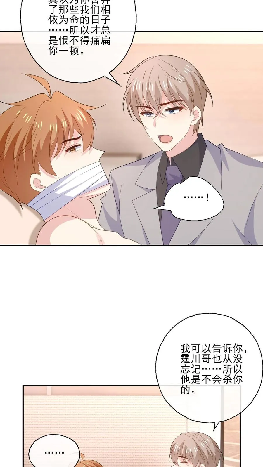 第180话 兄弟21