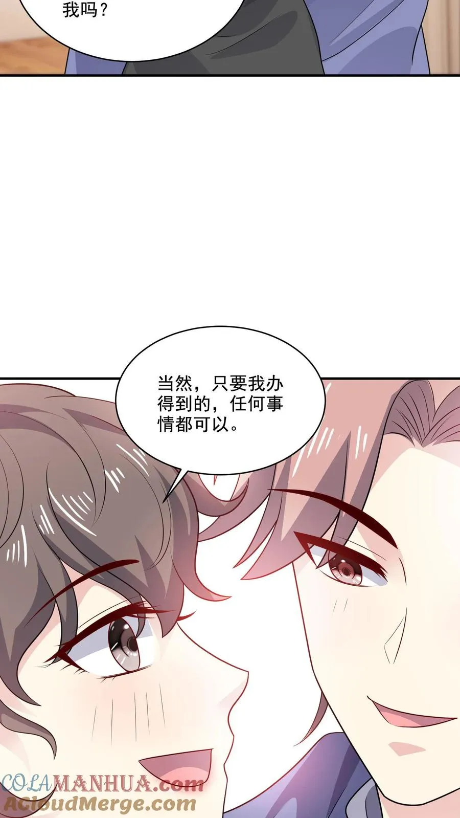 第201话 暗流涌动24