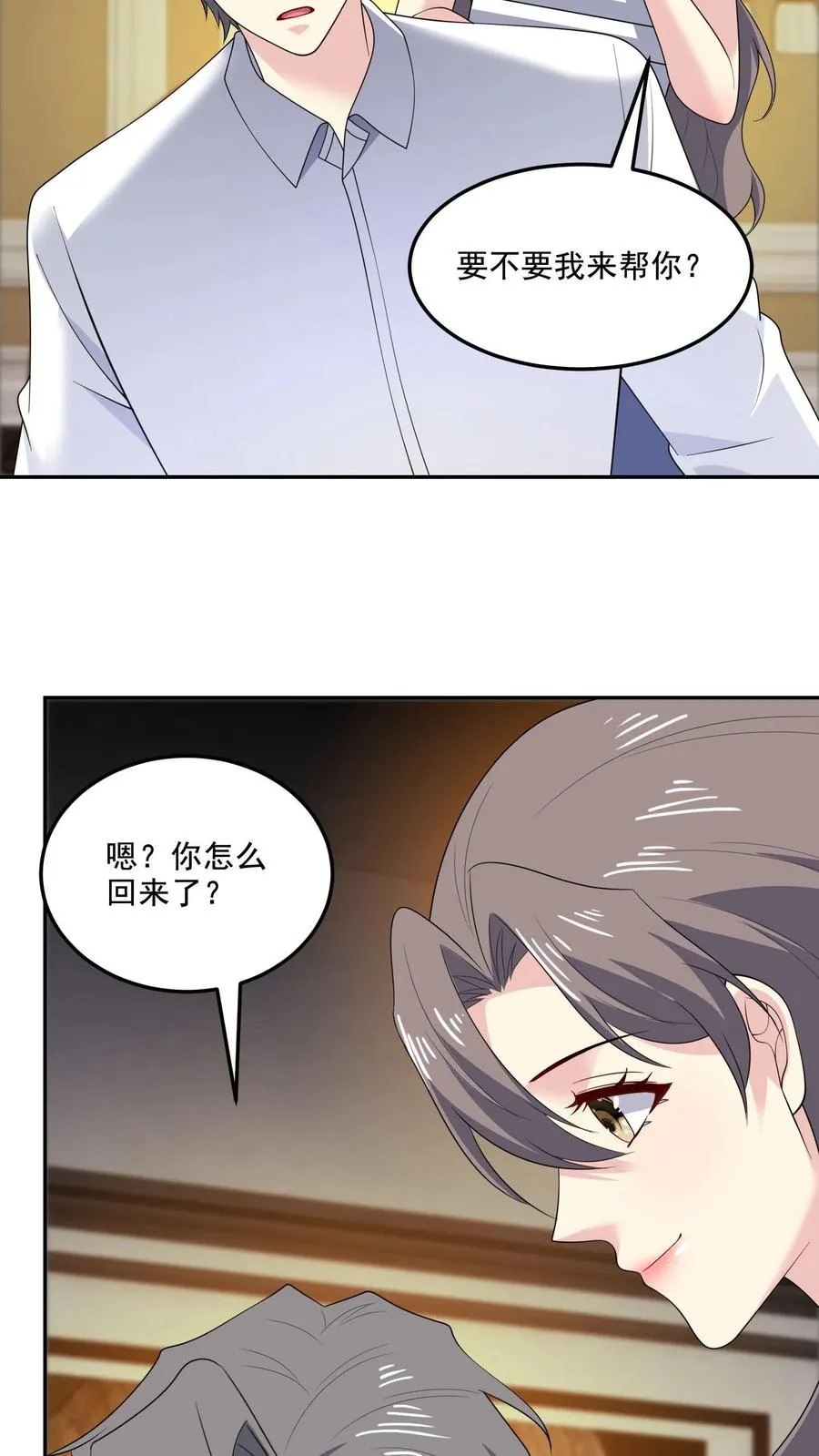 第161话 我爱你9