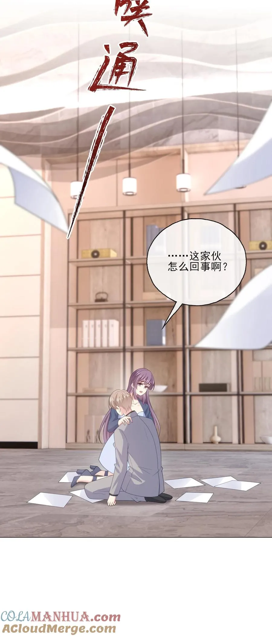 第218话 安心24