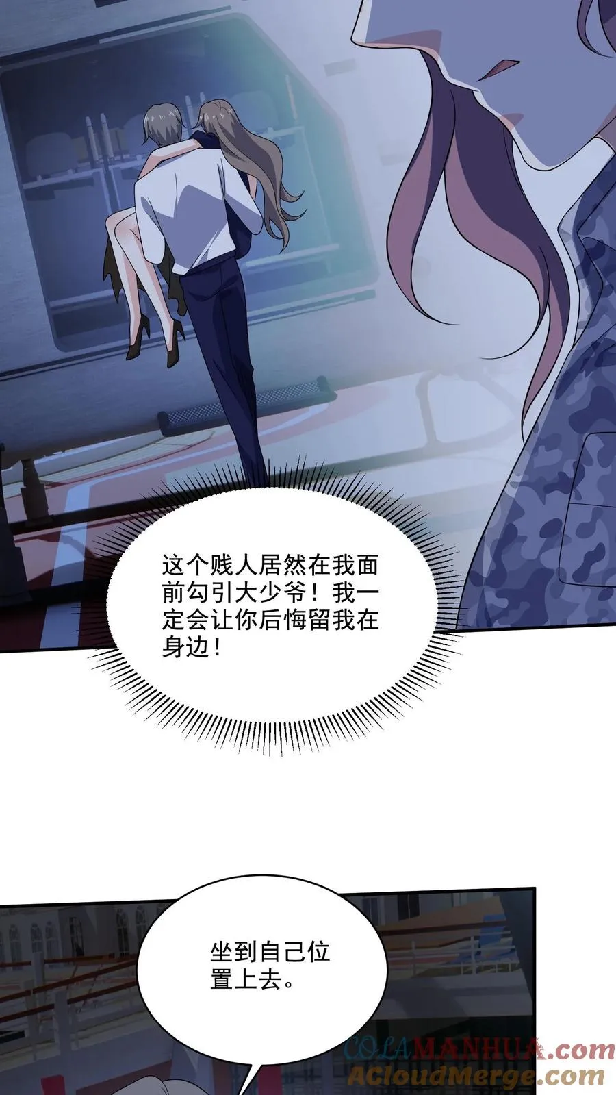 第135话 心怀鬼胎16
