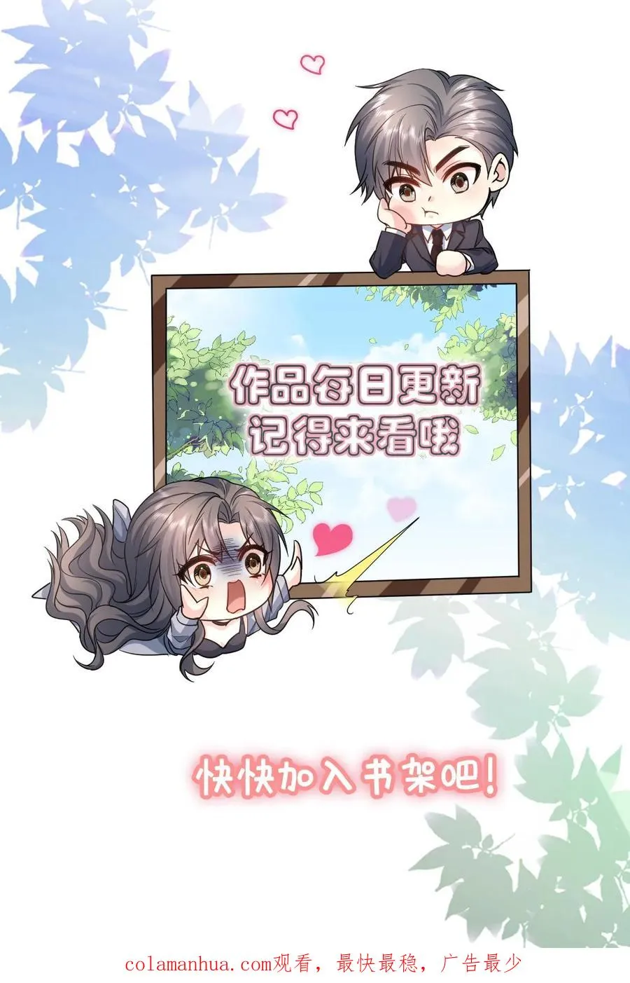 第196话 揭露真心31