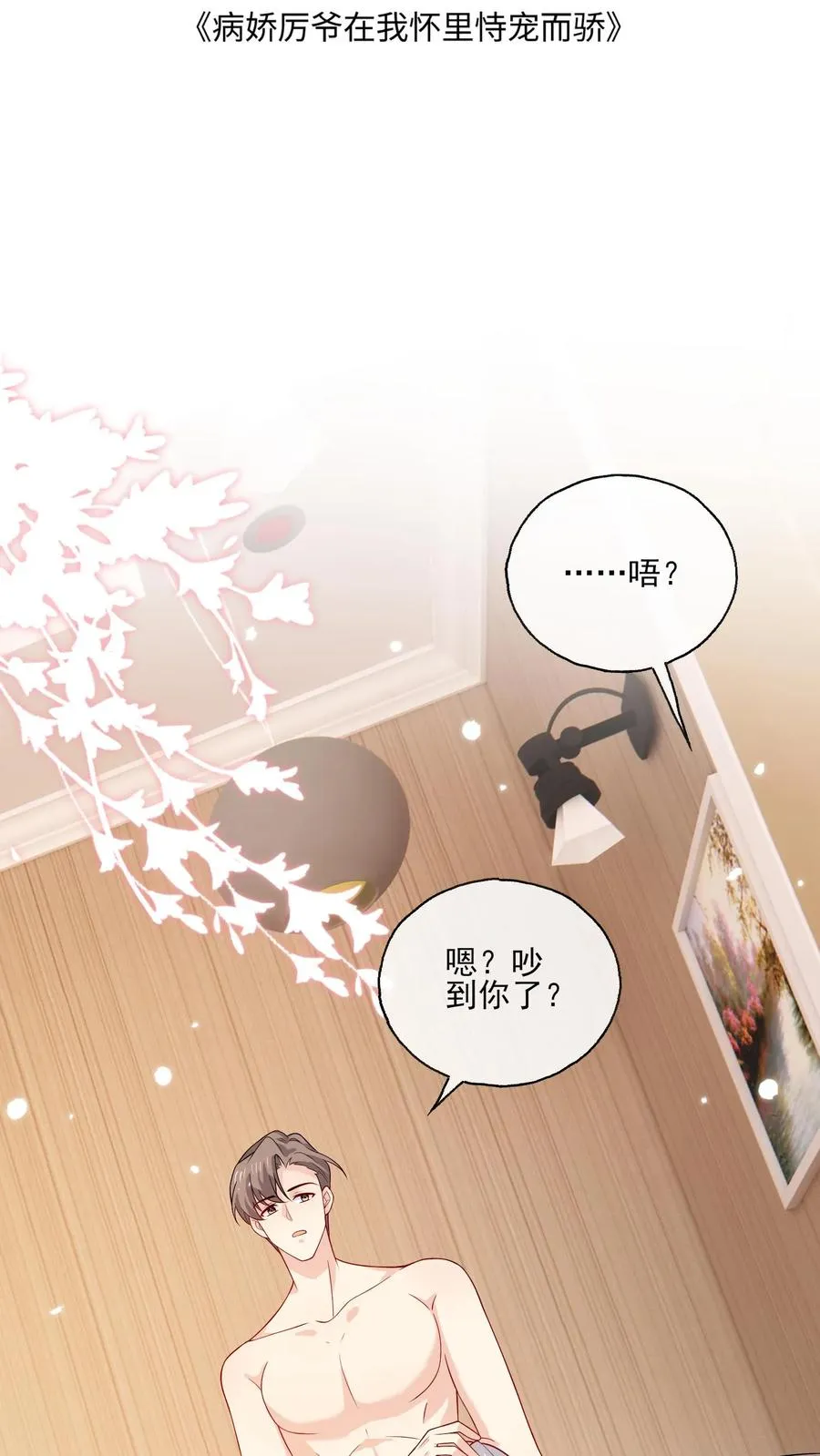 第145话 女王登场1