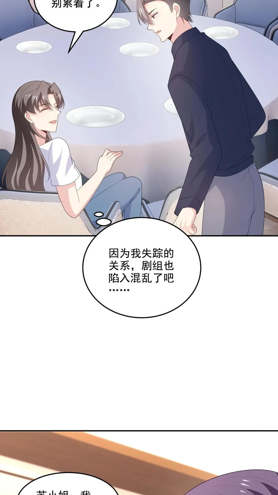 第220话 情愫3