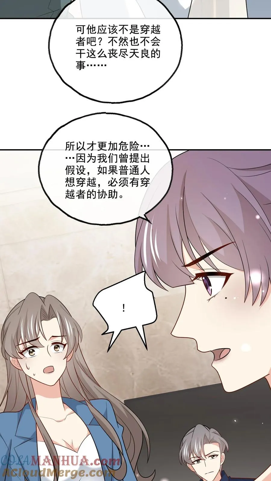 第226话 假设6
