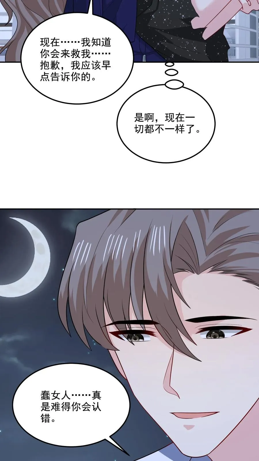 第134话 不一样了17