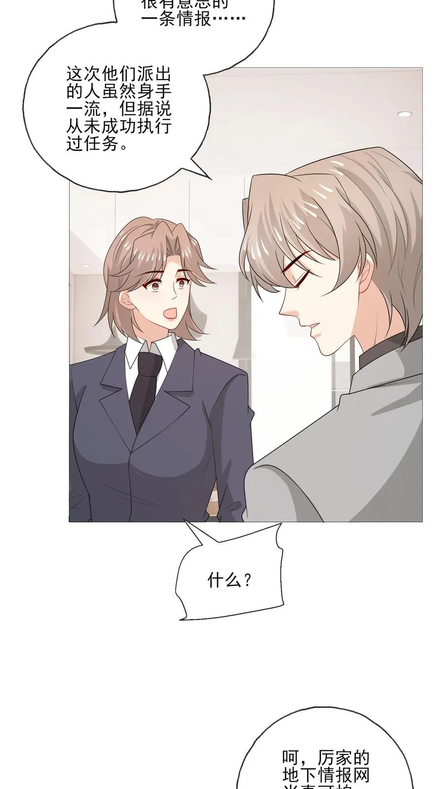 第210话 收服17