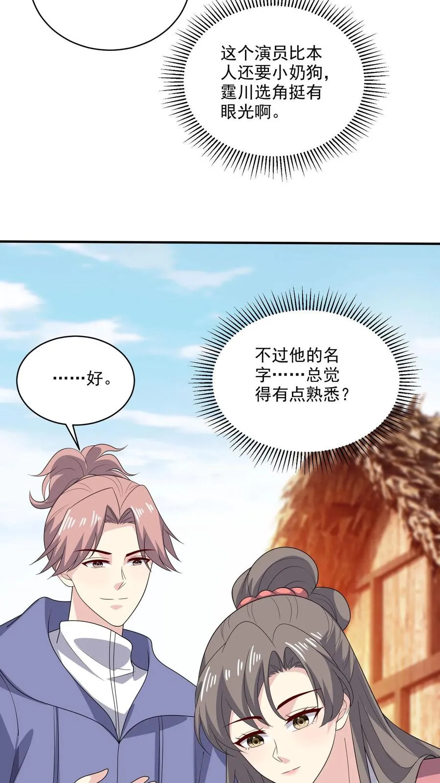 第195话 你有我11