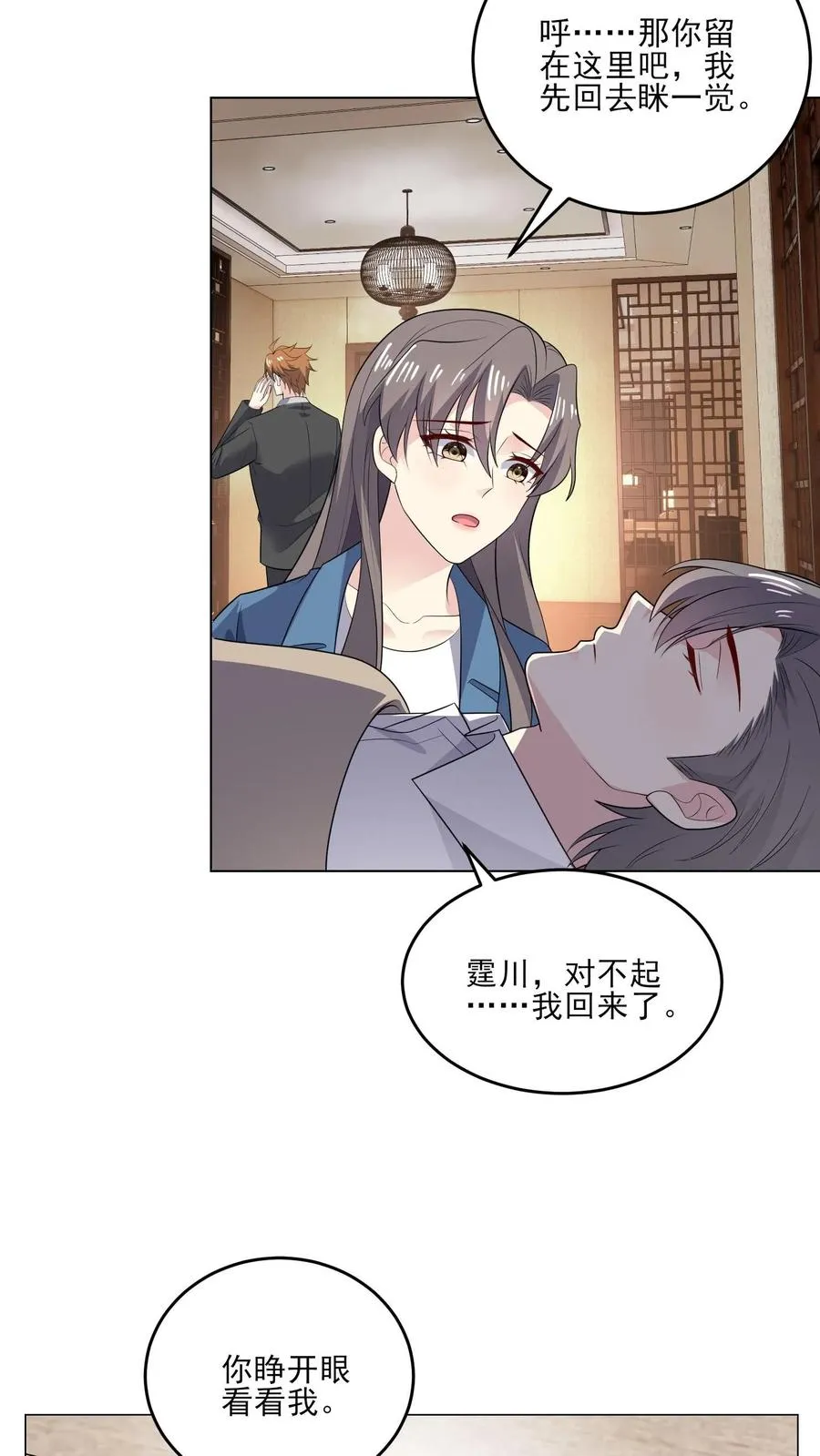第217话 回家21