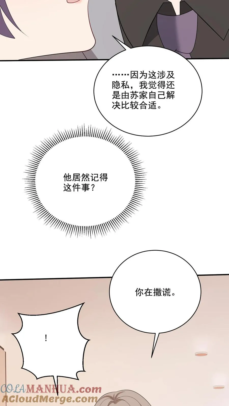 第221话 在意的事28