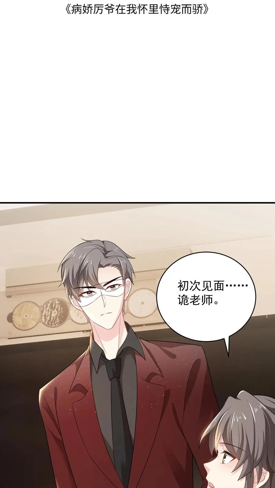 第68话 来者不善1