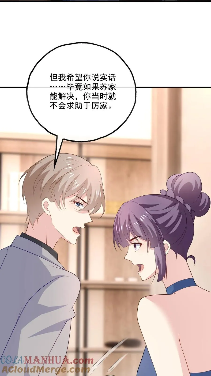 第222话 隔阂与团聚2