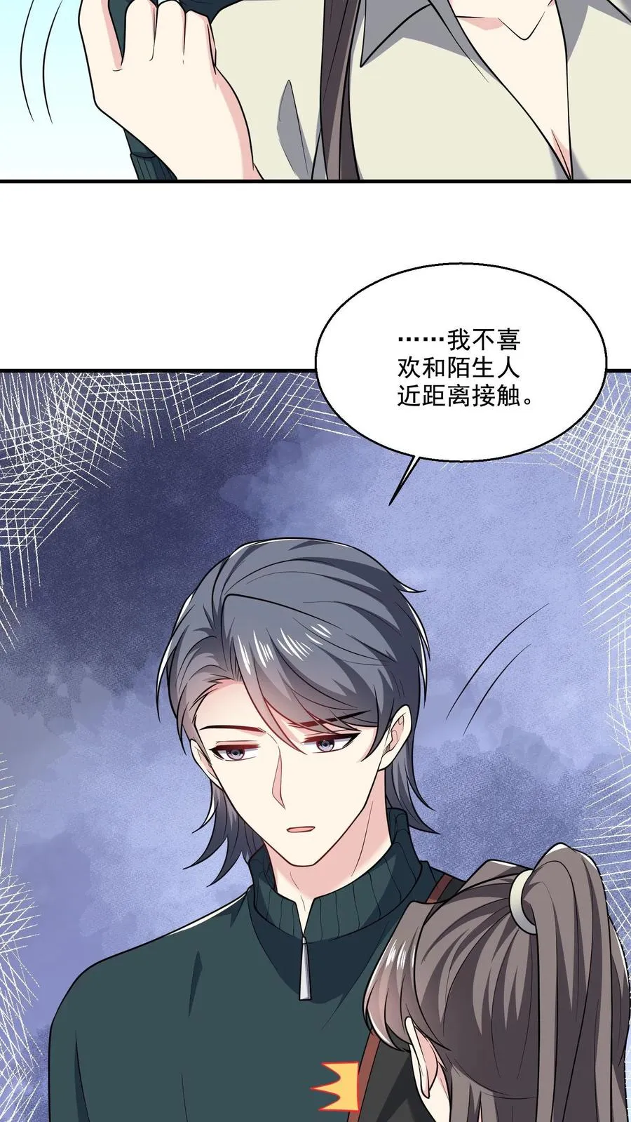 第46话 近距离指导25