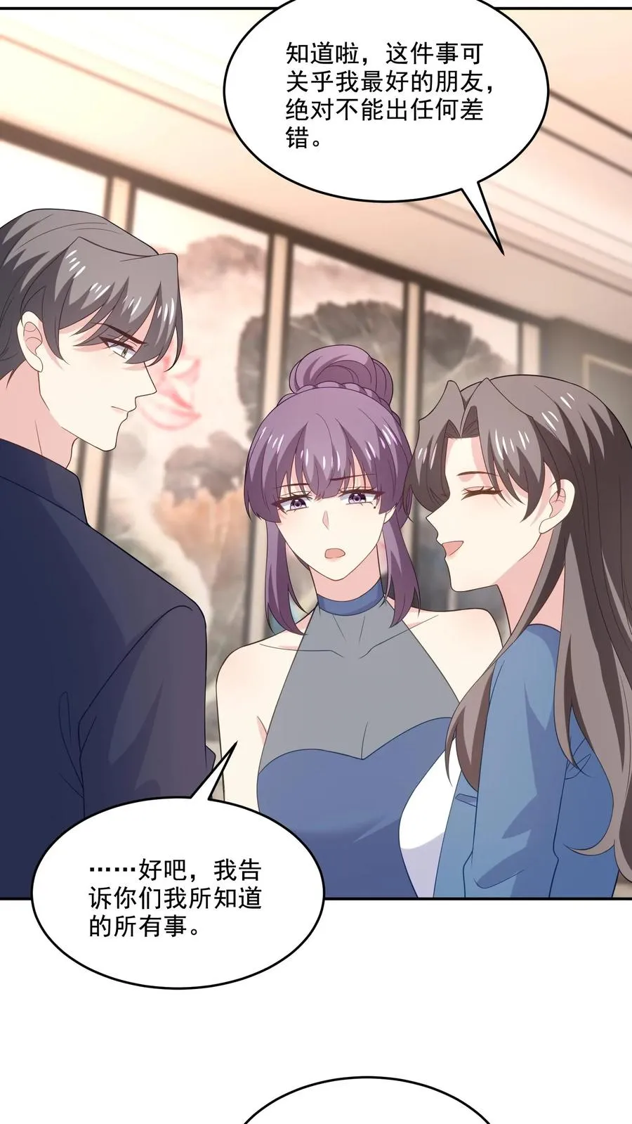 第224话 痛苦的回忆17