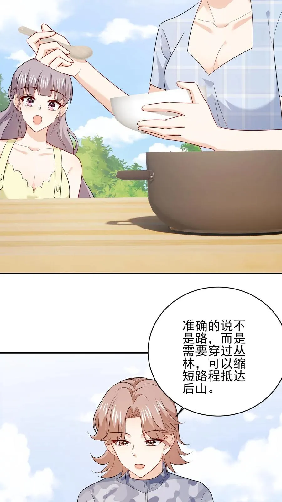 第105话 近路17