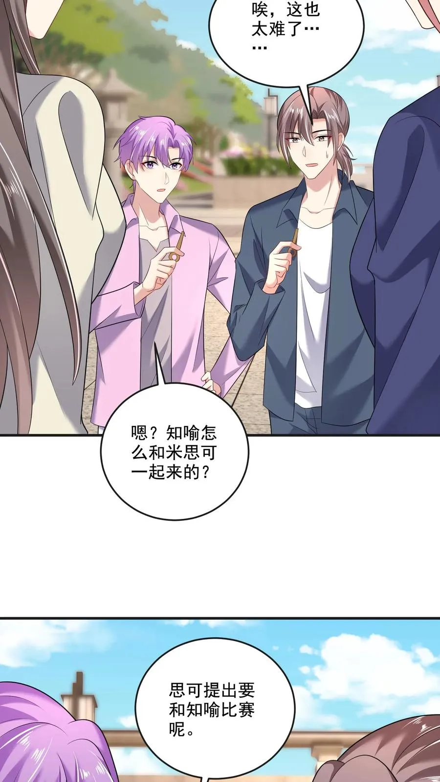 第48话 陷阱9