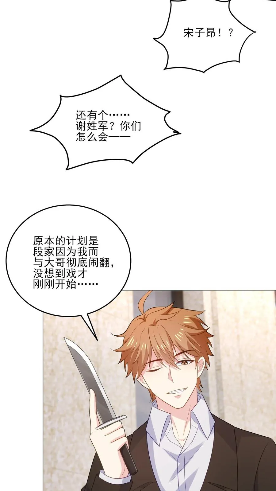第238话 掌控之中23