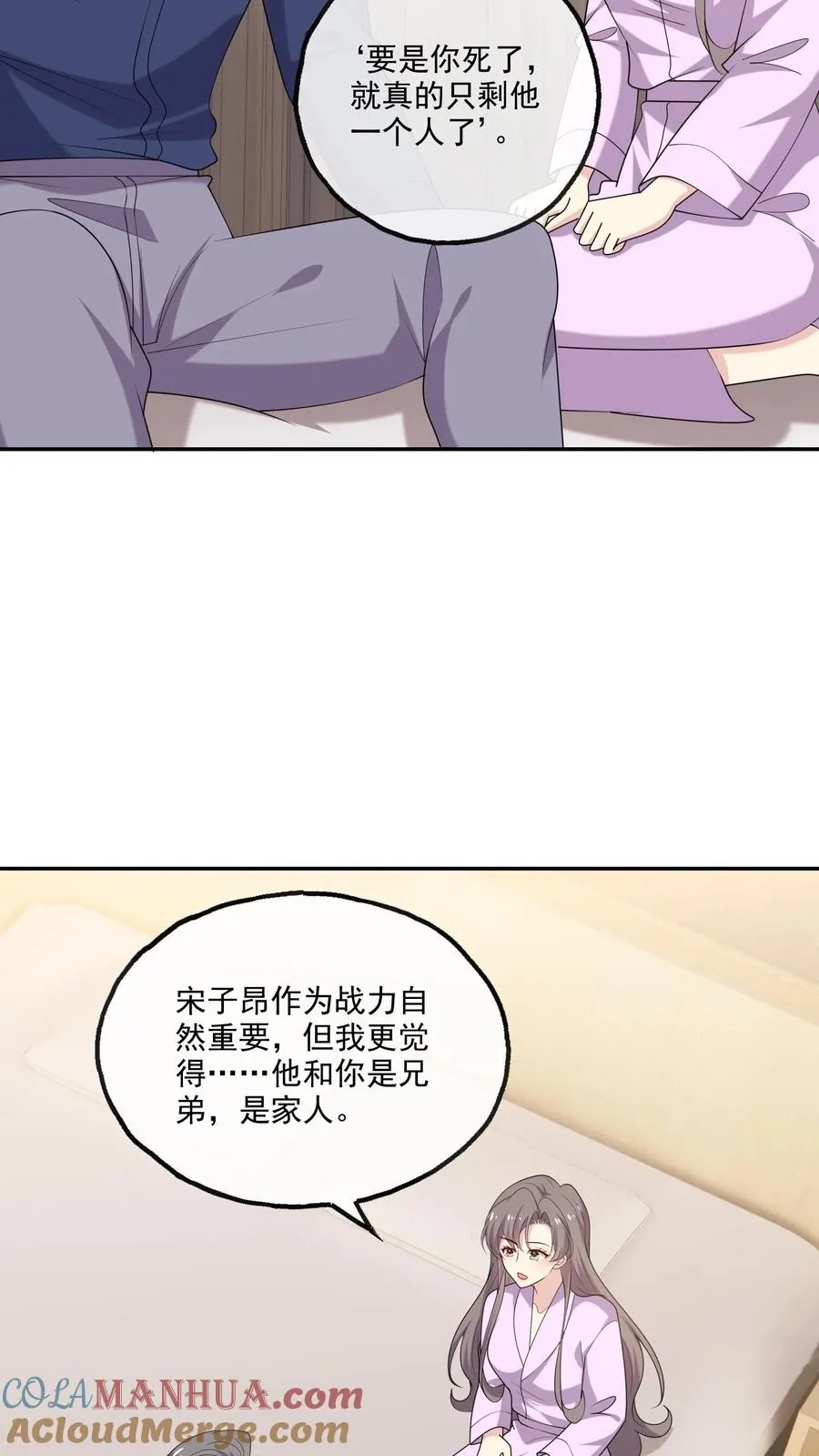 第194话 跳动的心10