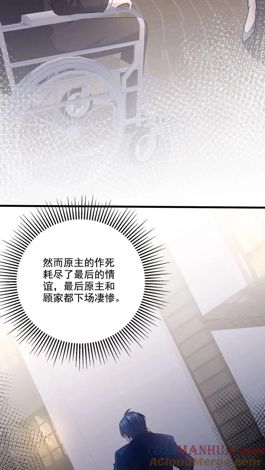 第3话 重生的女王6