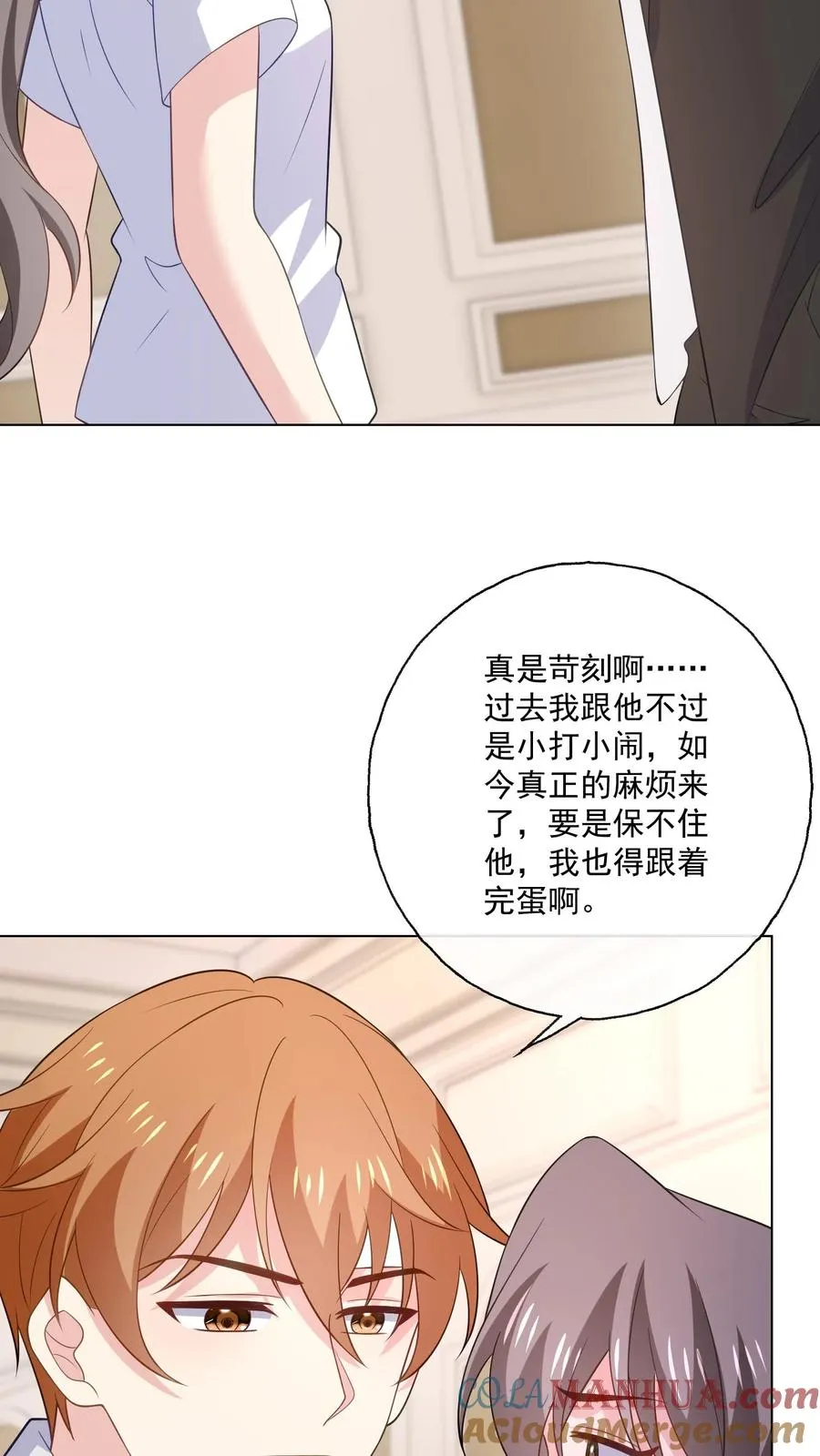 第167话 亦敌亦友4